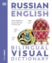 Russian English Bilingual Visual Dictionary
