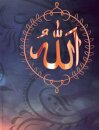 Allah - Muslim Wedding Guest Book