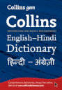 Collins Gem English-Hindi/Hindi-English Dictionary
