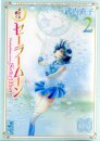 Sailor Moon 2 (Naoko Takeuchi Collection)