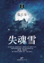 Shi Hun Xue