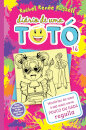 Diário de Uma Totó 16