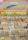 The Routledge Introductory Course in Modern Hebrew : Hebrew in Israel