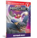 MINECRAFT: The sky's the Limit! (Ukrainian language)