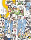 S vol. 87: Cover Illustration by Keiichi Arawi