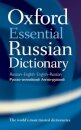 Oxford Essential Russian Dictionary