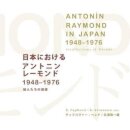 Antonin Raymond in Japan (1948–1976)