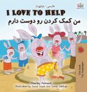 I Love to Help