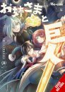 Sister and Giant: A Young Lady Is Reborn in Another World, Vol. 3