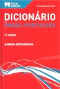 Dicionário de Grego-Português