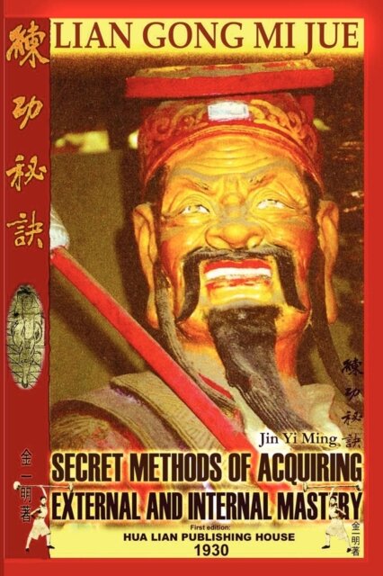 Lian Gong Mi Jue