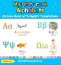 My First Greek Alphabets Picture Book with English Translations