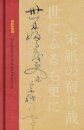 Basho
