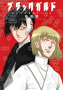 Blackguard Vol 2