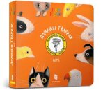 Pets. Ukrainian language
