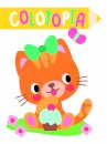 Gata Colotopia