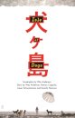 Isle of Dogs