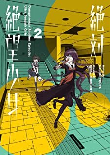 Danganronpa Another Episode: Ultra Despair Girls V