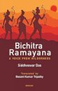 Bichitra Ramayana