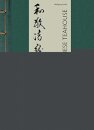 The Japanese Teahouse