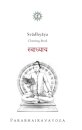 Svādhyāya