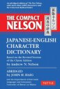 The Compact Nelson Japanese-English Character Dictionary