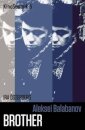 Aleksei Balabanov: 'Brother'