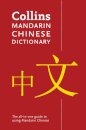 Mandarin Chinese Paperback Dictionary