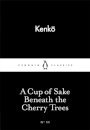 A Cup Of Sake Beneath The Cherry Trees