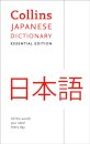 Japanese Essential Dictionary