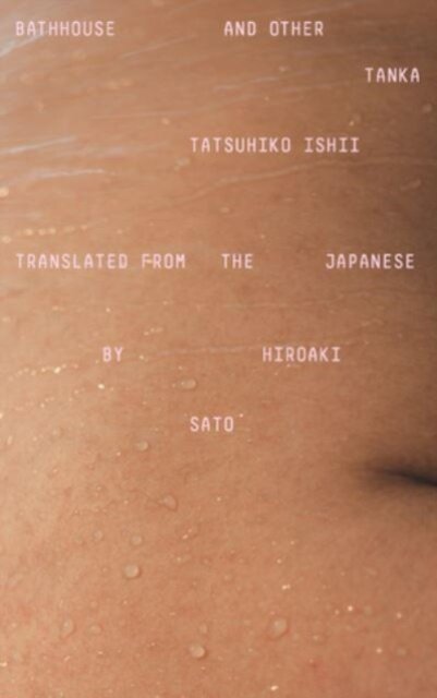 Bathhouse and Other Tanka