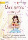 I'm Really Sorry! - Мені дійсно шкода!