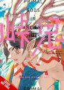 Touge Oni: Primal Gods in Ancient Times, Vol. 7